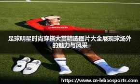 塞尔塔主场小胜毕尔巴鄂竞技