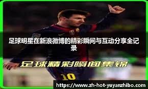 塞尔吉尼奥：要给巴尔泰萨吉时间；米兰必须留住迈尼昂